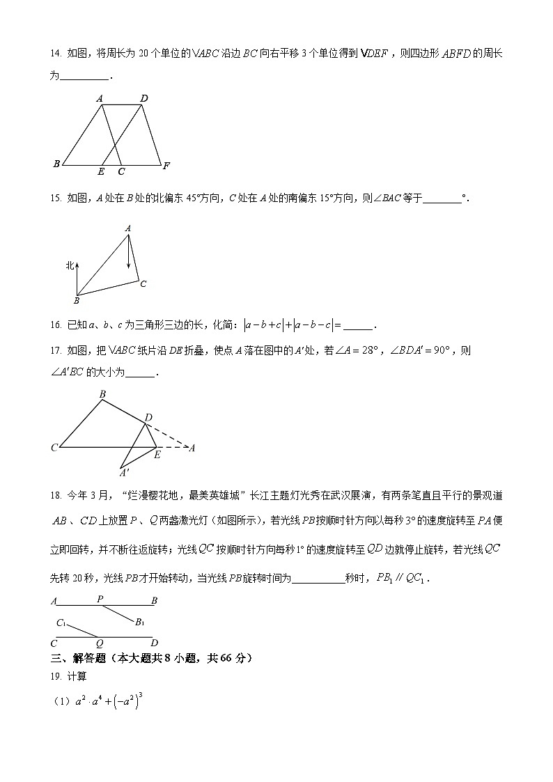 江苏省无锡市江阴市周庄中学2023-2024学年七年级下学期3月月考数学试题（原卷版+解析版）03