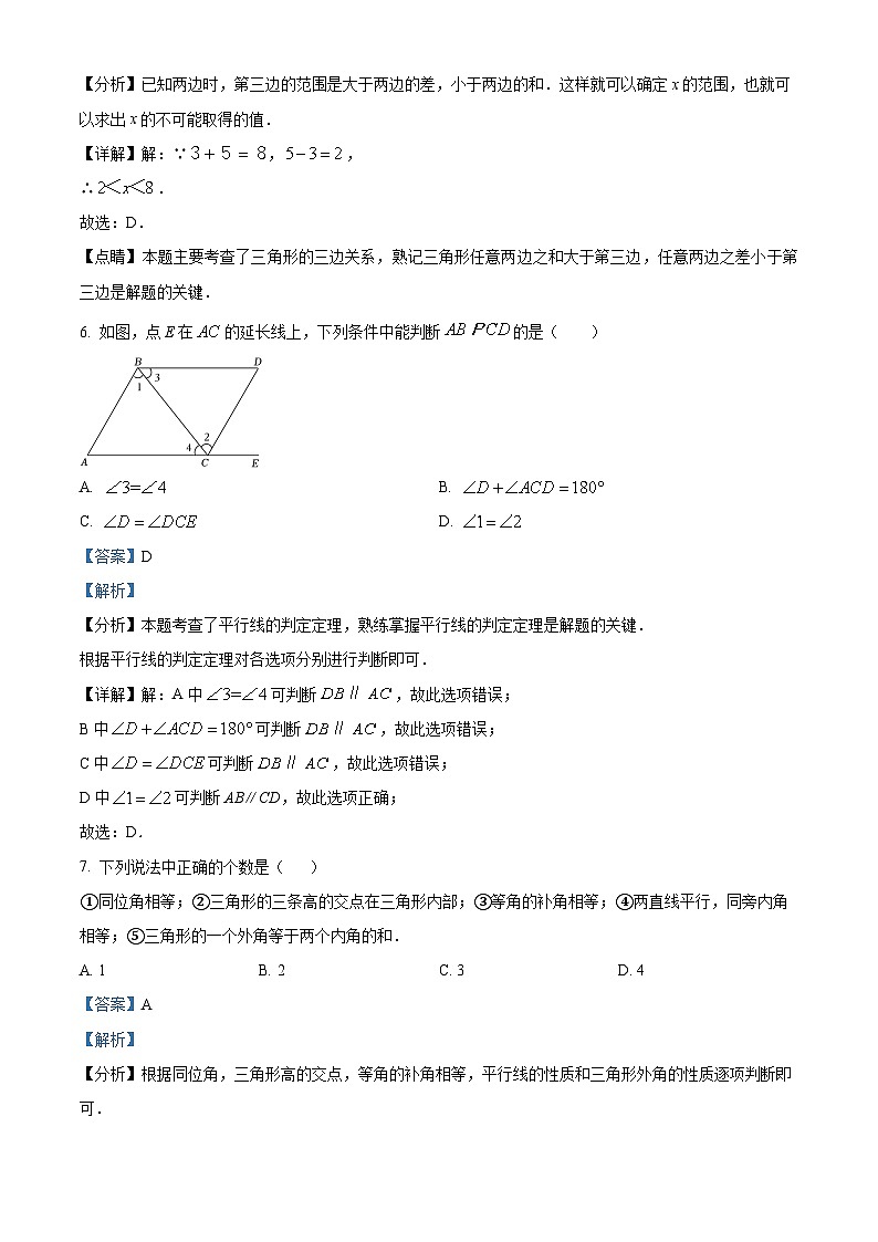 江苏省无锡市江阴市南闸实验学校2023-2024学年七年级下学期3月月考数学试题（原卷版+解析版）03