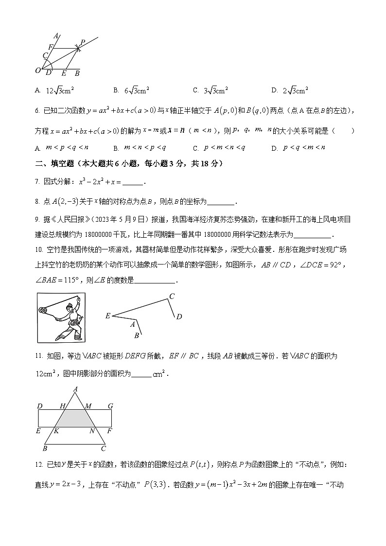 江西省景德镇市乐平市2023-2024学年九年级下学期期中数学试题（原卷版）第2页