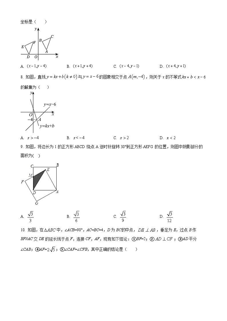 山东省济南市历城区济南稼轩学校2023-2024学年八年级下学期期中模拟考试数学试题（原卷版）第2页