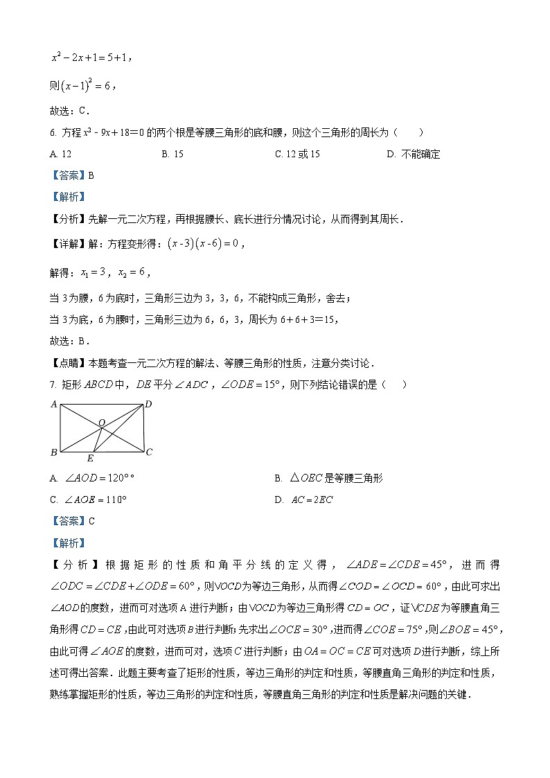 浙江省杭州市天杭实验学校2022-2023学年八年级下学期期中数学试题（原卷版+解析版）03