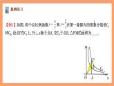 26.1.2（3） 《反比例函数的图象和性质-比例系数k的几何意义》课件-人教版数学九年级下册