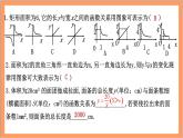 26.2《 实际问题与反比例函数》课件-人教版数学九年级下册