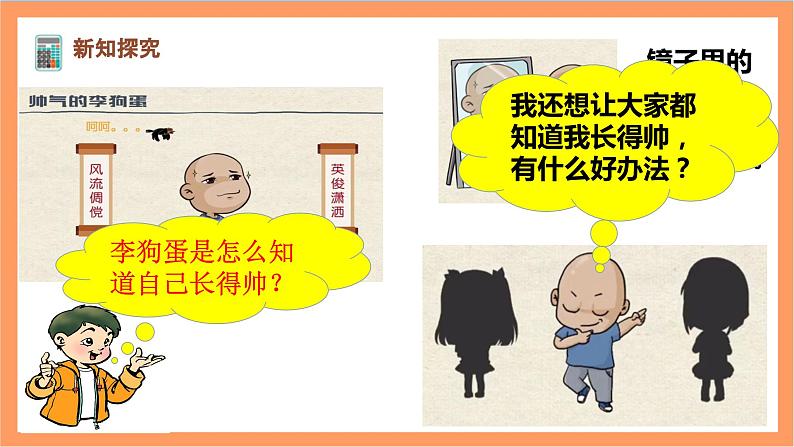 27.1《 图形的相似》课件-人教版数学九年级下册第4页