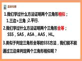 27.2.1（2）《 相似三角形的判定定理》课件-人教版数学九年级下册