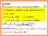 28.1（1）《 锐角三角函数-正弦》课件-人教版数学九年级下册