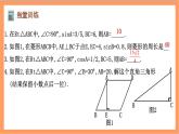 28.2.1 《解直角三角形》课件-人教版数学九年级下册