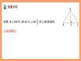 第28章 《锐角三角函数》综合练习课件-人教版数学九年级下册