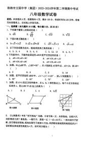 广东省珠海市香洲区珠海市文园中学2023-2024学年八年级下学期4月期中数学试题