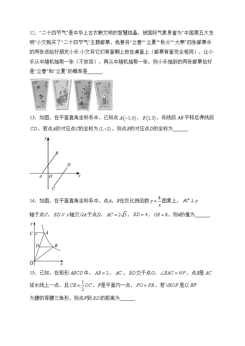 辽宁省鞍山市铁东区2023-2024学年九年级下学期3月月考数学试卷(含答案)03
