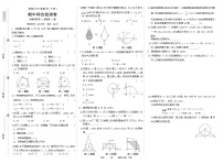 湖南省衡阳市衡南县栗江镇隆市初级中学2023-2024学年九年级下学期期中数学试题