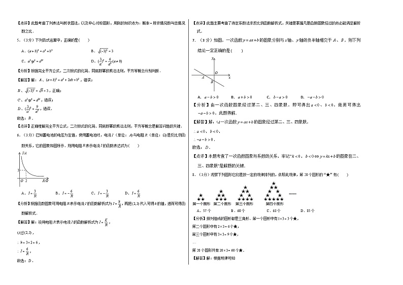 广东省广州市2023年中考数学押题卷解析版02