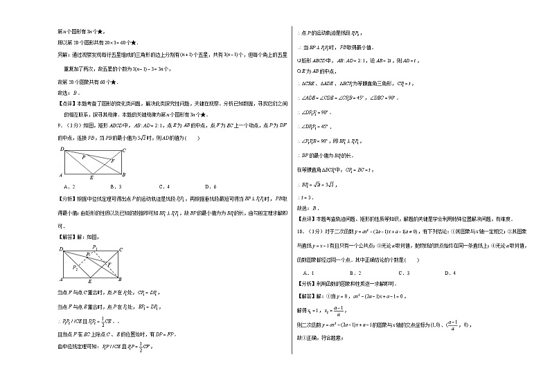 广东省广州市2023年中考数学押题卷解析版03