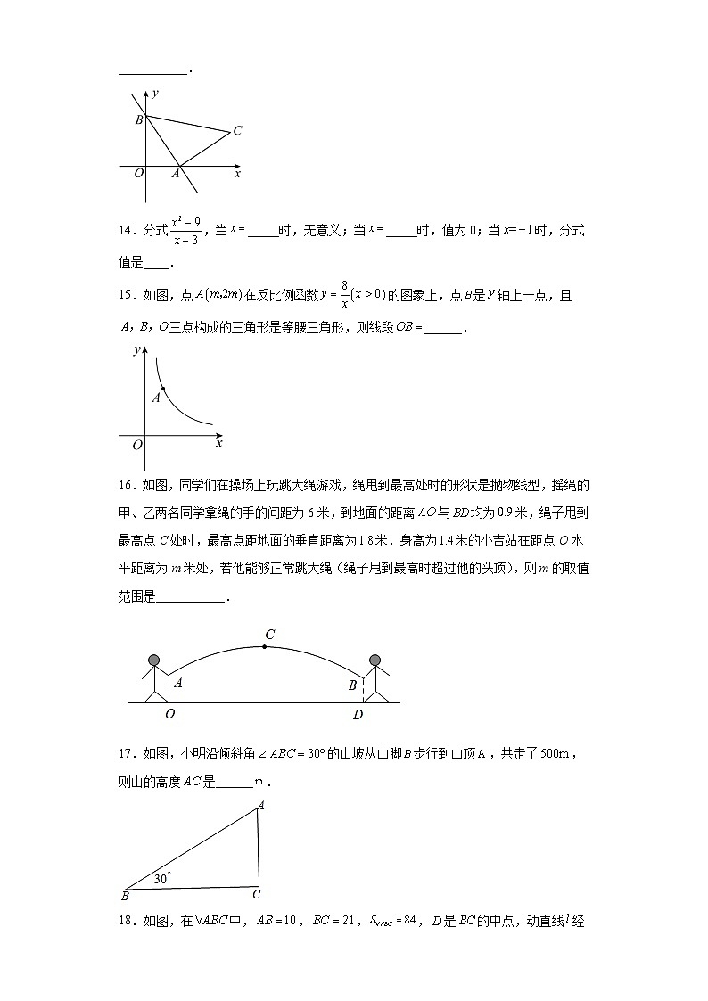 数学（江苏徐州卷）-学易金卷：2023年中考第三次模拟考试卷（A4考试版）03