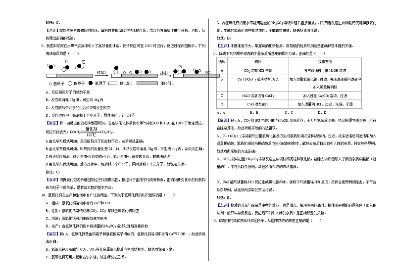 广东省广州市2023年中考数学押题解析卷第3页