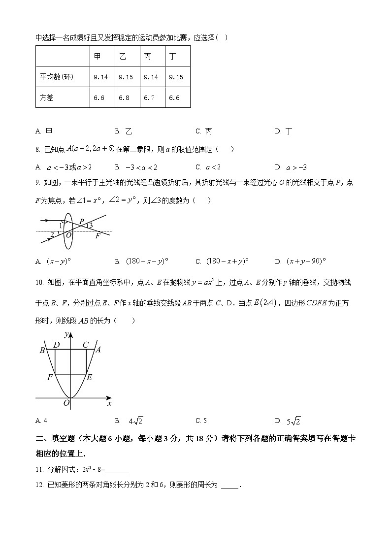 2024年广东省东莞市光正实验学校中考一模数学试题（原卷版+解析版）02