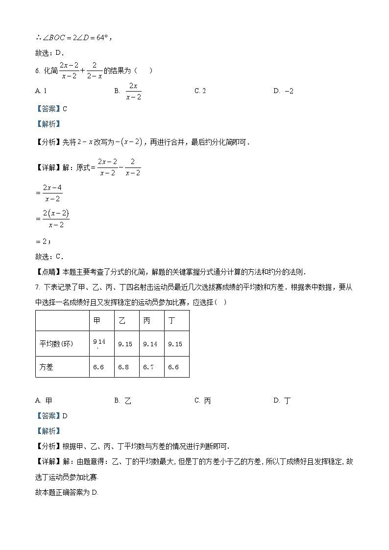 2024年广东省东莞市光正实验学校中考一模数学试题（原卷版+解析版）03