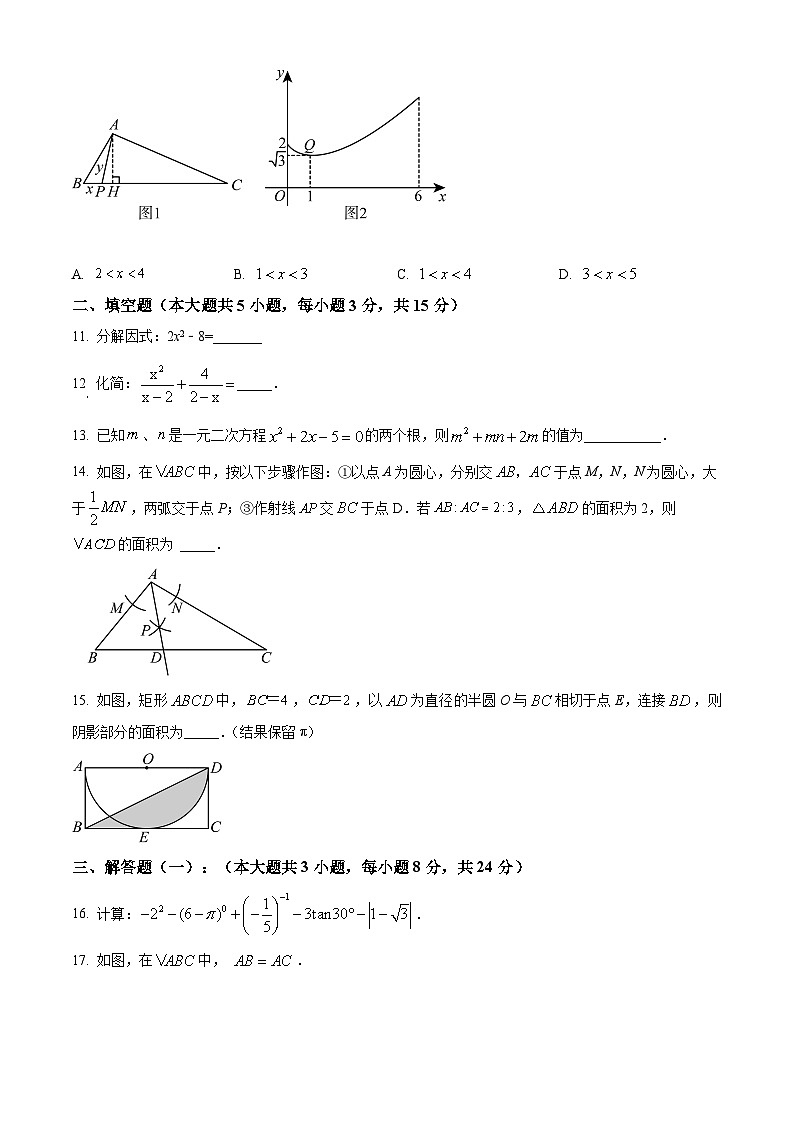 2024年广东省江门市第一中学景贤学校中考一模数学试题（原卷版）第3页