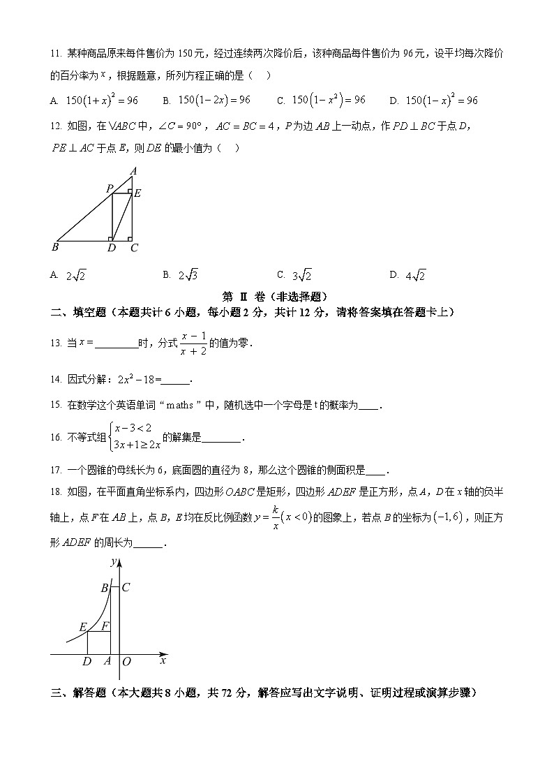 2024年广西南宁地区九年级下学期一模数学试题（原卷版+解析版）03