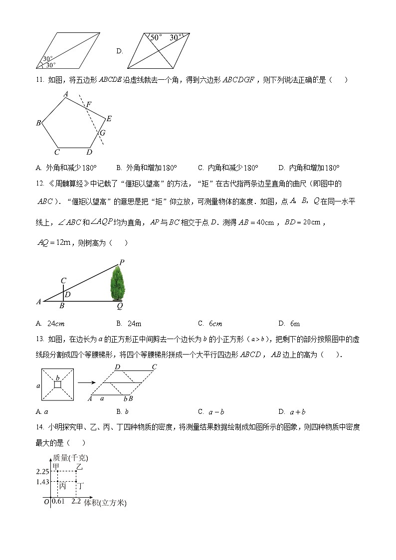 2024年河北省保定市竞秀区中考一模数学试题（原卷版）第3页