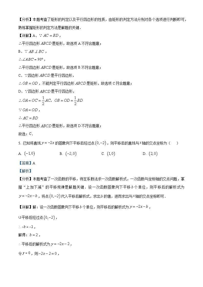 2024年陕西省咸阳市渭城区中考二模数学试题（解析版）第3页