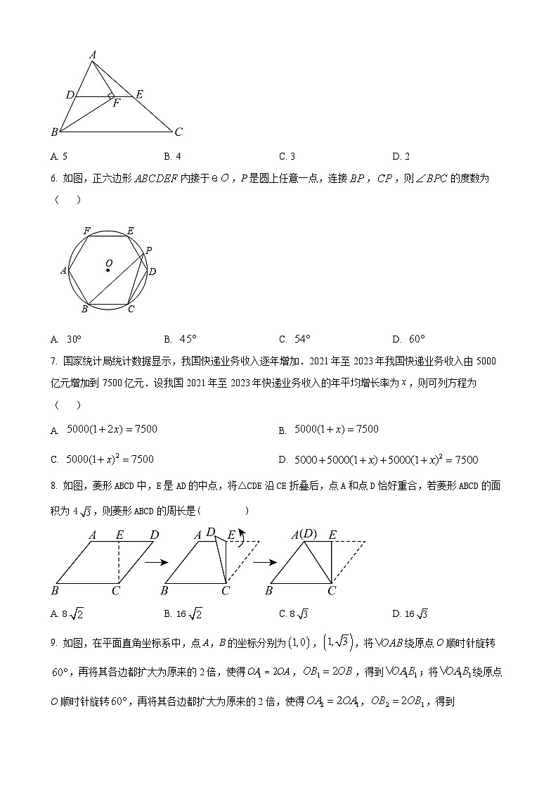 2024年四川省 达州市达川区达州中学附属实验学校中考适应性考试数学试题（原卷版+解析版）02