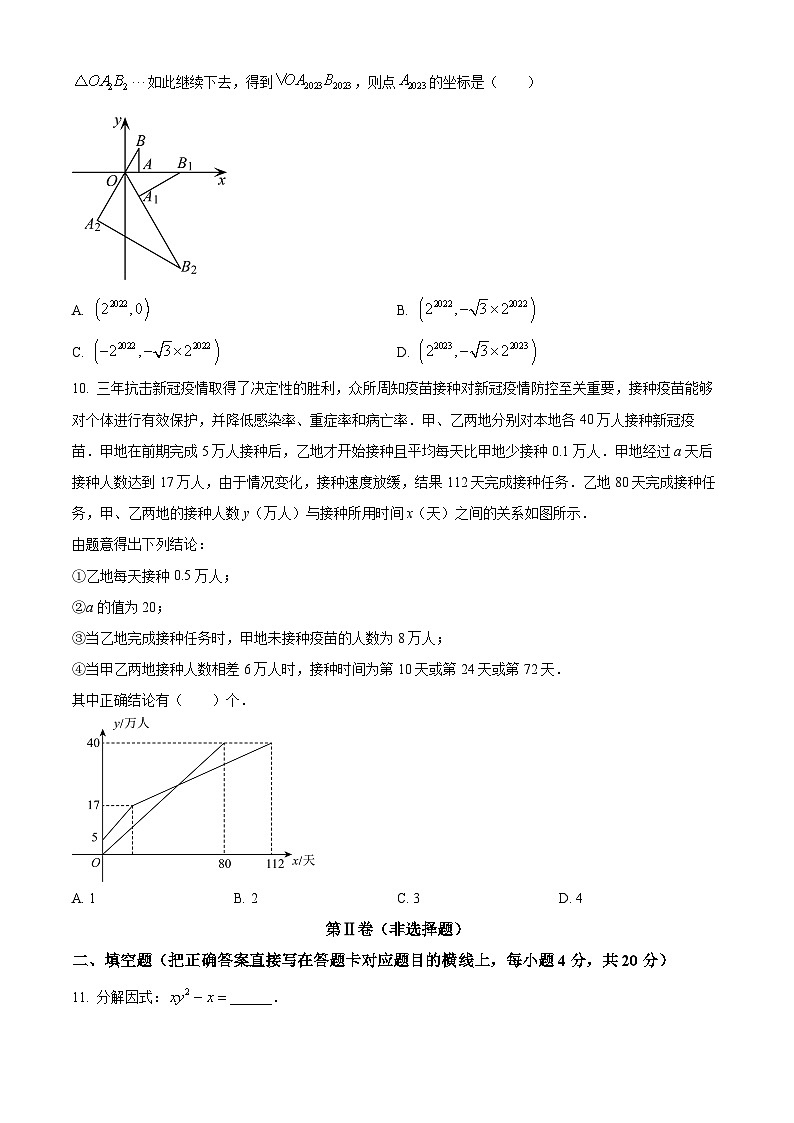 2024年四川省 达州市达川区达州中学附属实验学校中考适应性考试数学试题（原卷版+解析版）03