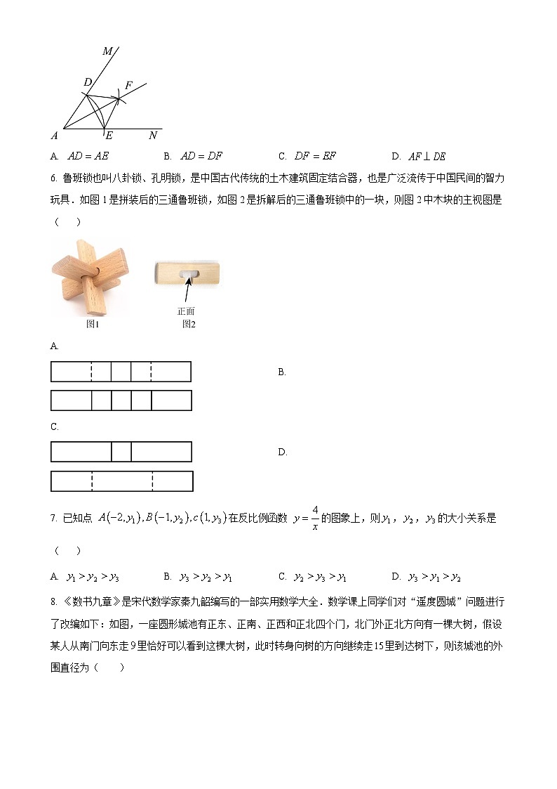 2024年山西省晋中市和顺县中考一模数学试题（原卷版）第2页