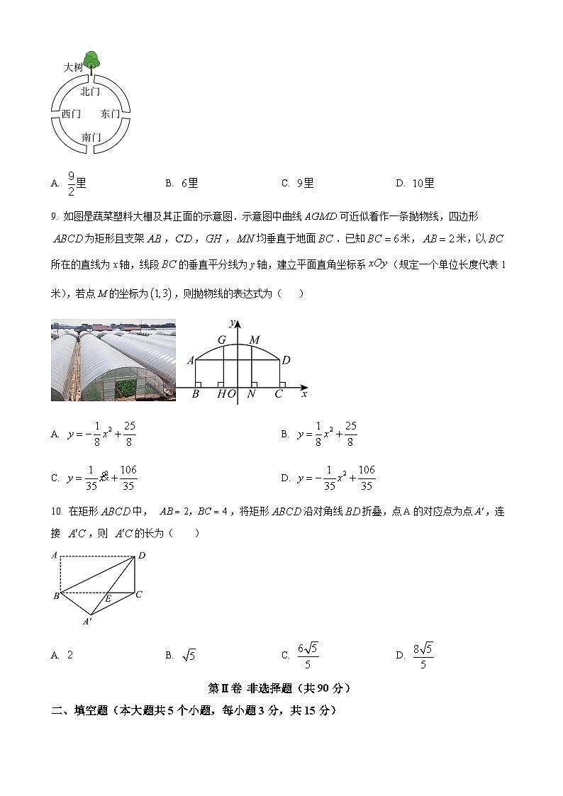 2024年山西省晋中市和顺县中考一模数学试题（原卷版）第3页