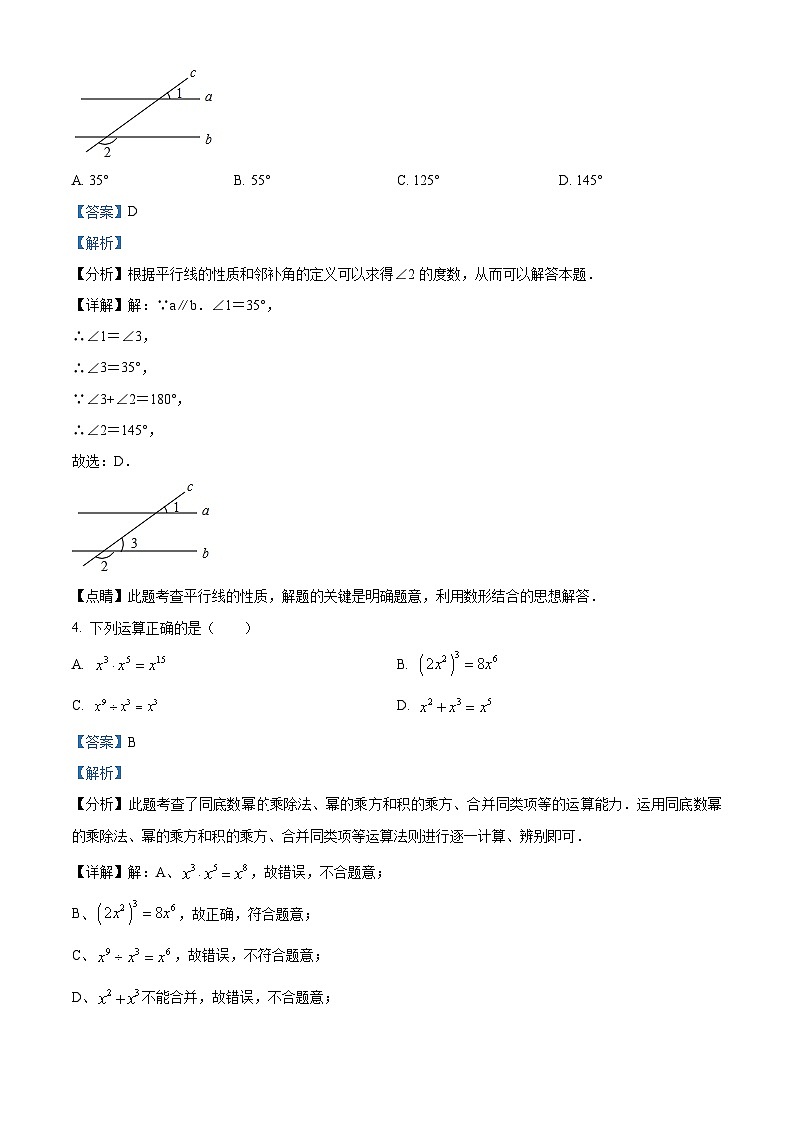 2024年云南省文山州九年级中考一模数学试题（原卷版+解析版）02