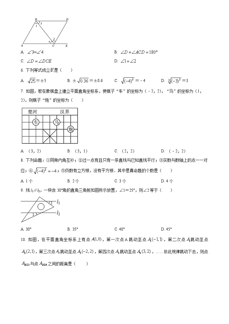 广东省珠海市香洲区五校联考2023-2024学年七年级下学期期中数学试题（原卷版+解析版）02