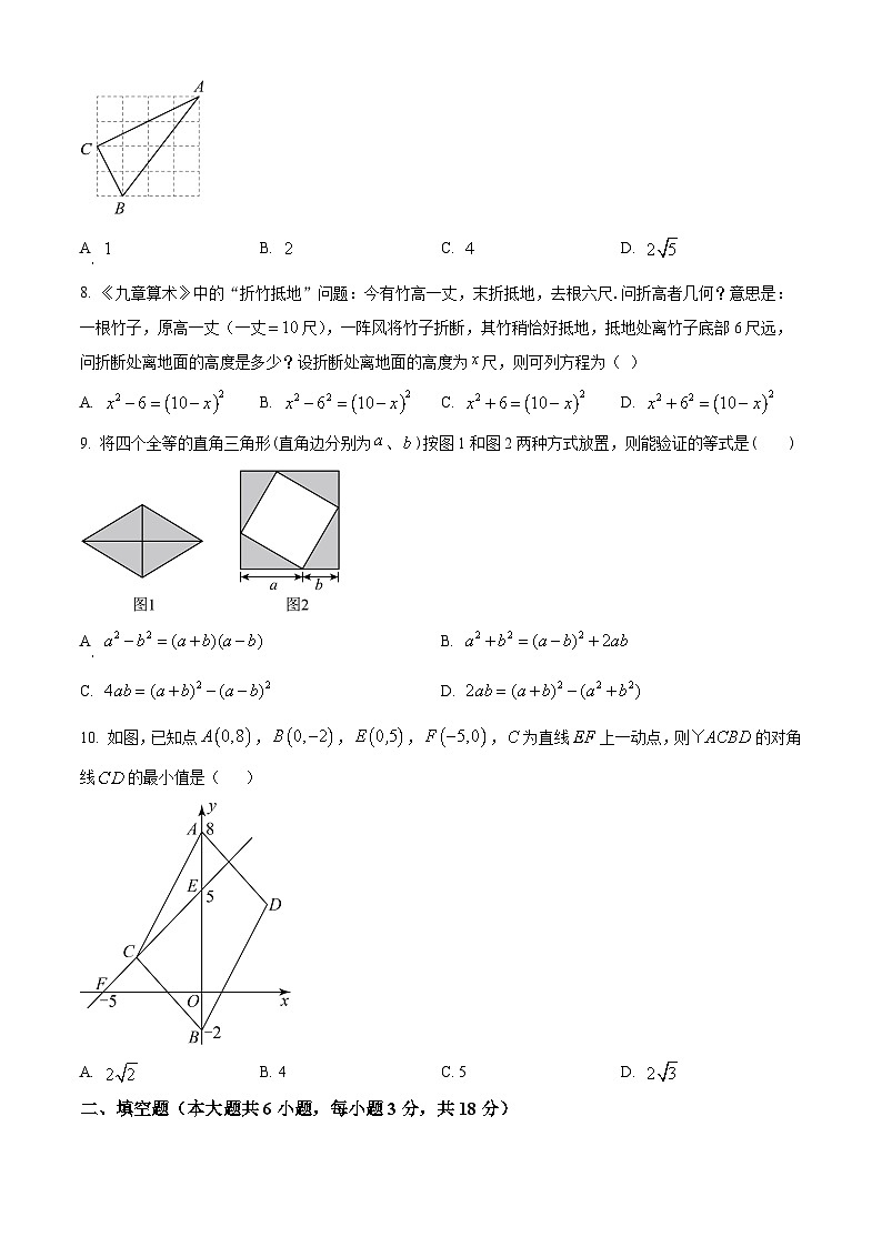 广东省珠海市香洲区珠海市文园中学2023-2024学年八年级下学期期中数学试题（原卷版）第2页