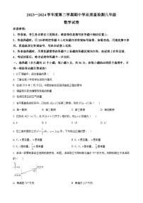 河北省邢台市五校联考2023-2024学年八年级下学期期中数学试题（原卷版+解析版）