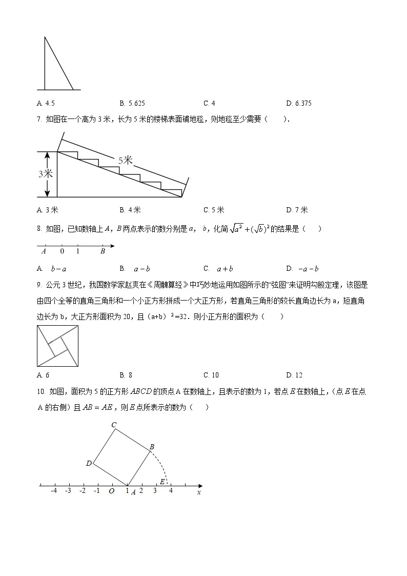 山西省朔州市2023-2024学年八年级下学期期中数学试题（原卷版+解析版）02