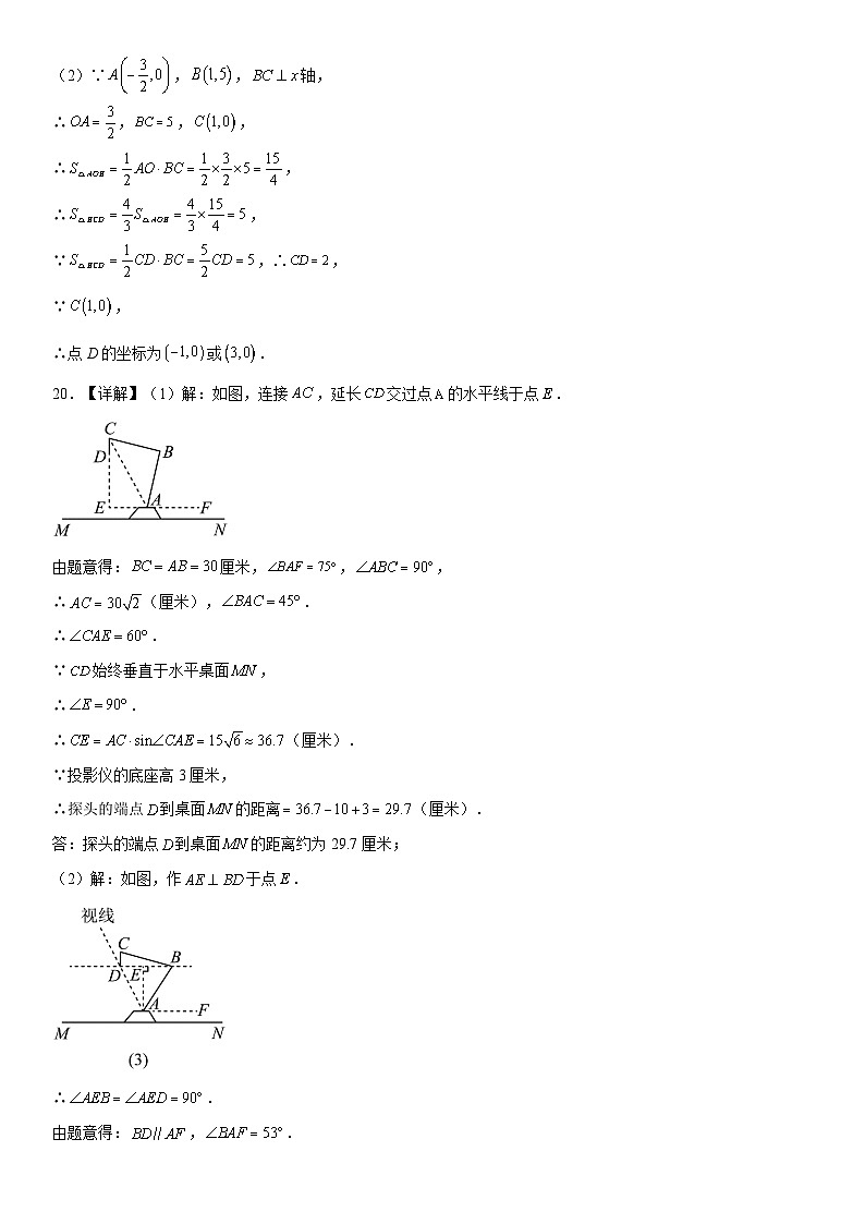 信息必刷卷01（广东省卷专用）（参考答案）第3页