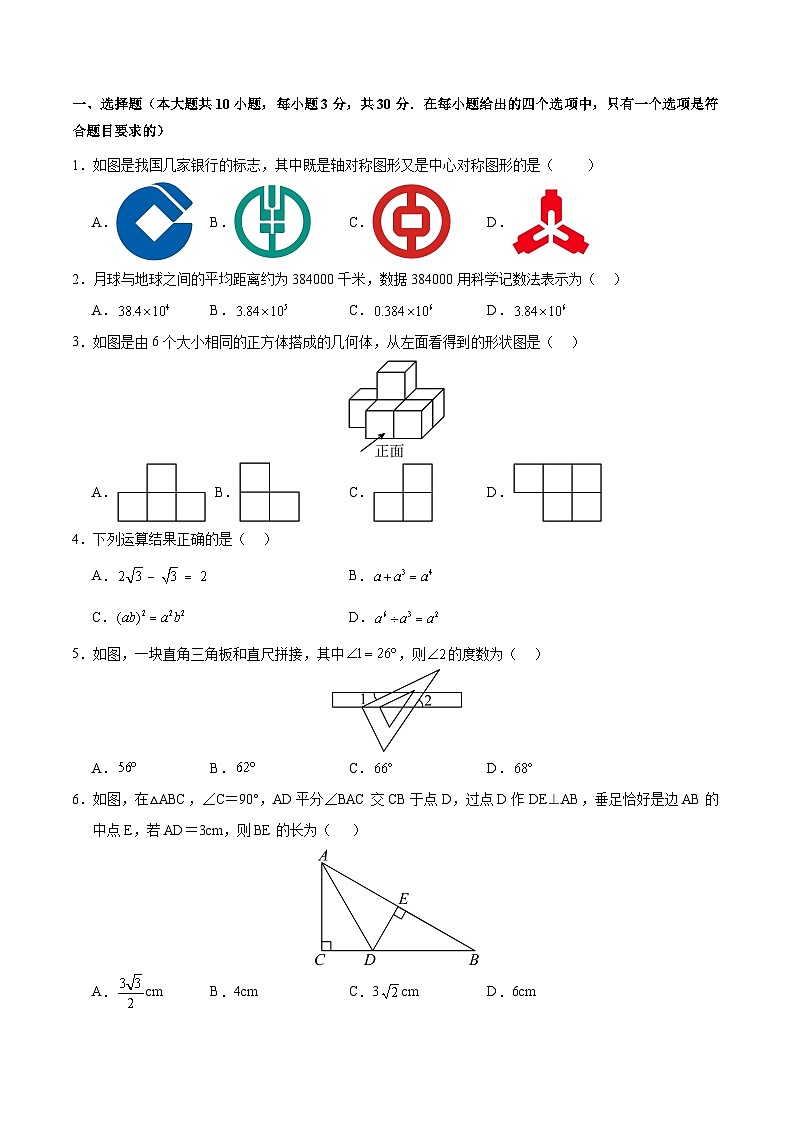 信息必刷卷01（广东省卷专用）（原卷版）第2页