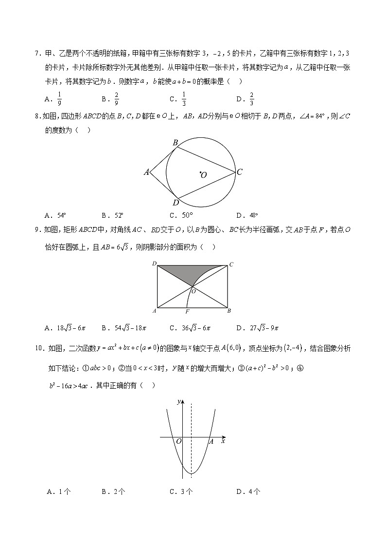 信息必刷卷01（广东省卷专用）（原卷版）第3页