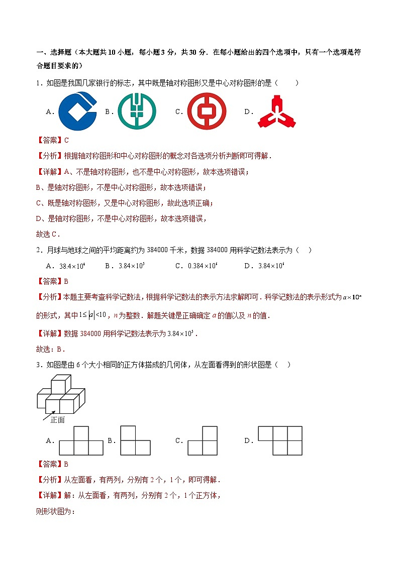信息必刷卷01（广东省卷专用）（解析版）第2页