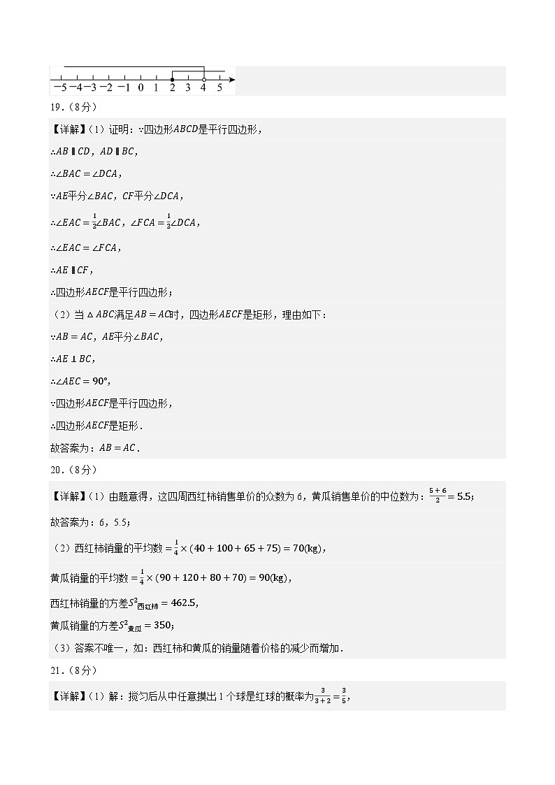 信息必刷卷02（南京专用）（参考答案）第2页