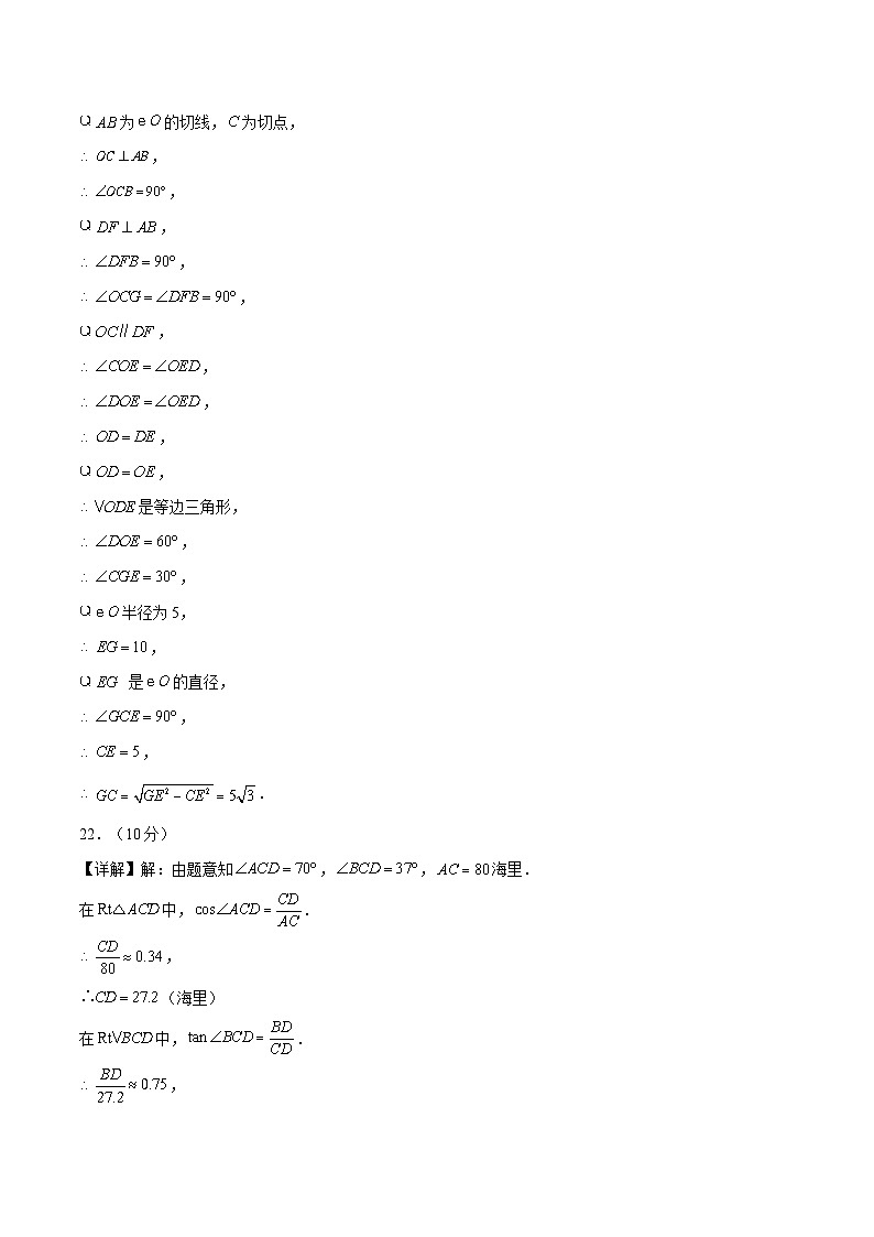 信息必刷卷02（天津专用）（参考答案）第3页