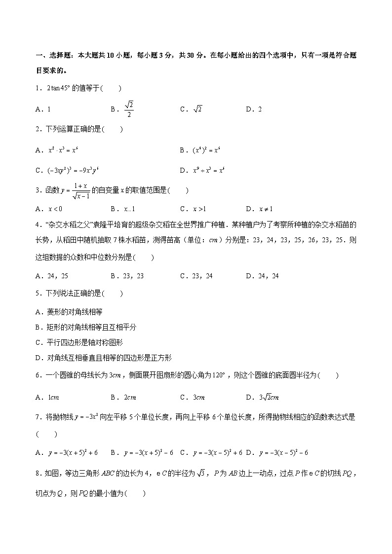 信息必刷卷02（无锡专用）（原卷版）第2页