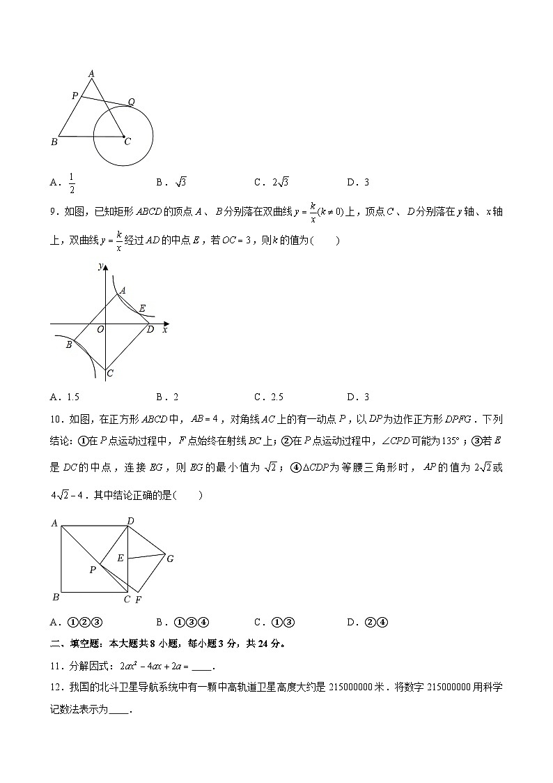 信息必刷卷02（无锡专用）（原卷版）第3页
