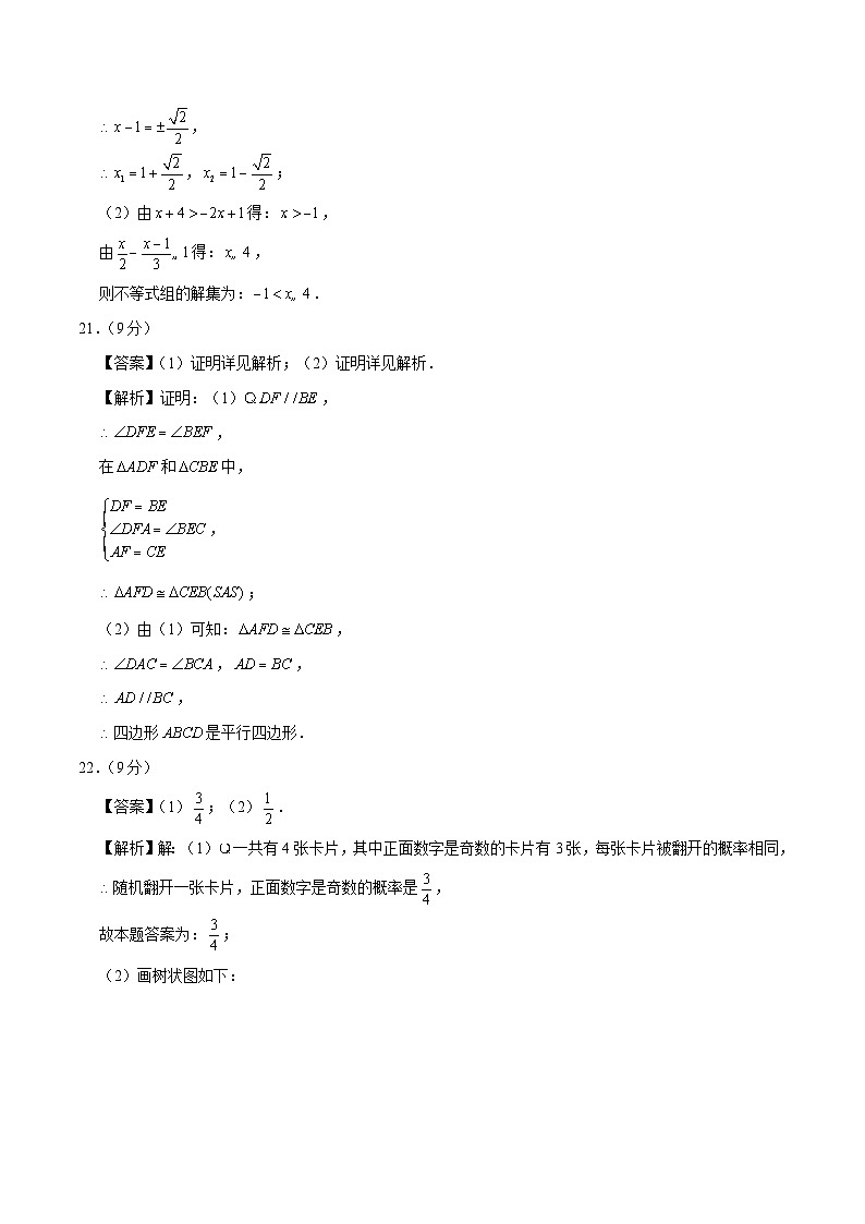 信息必刷卷02（无锡专用）（参考答案）第2页