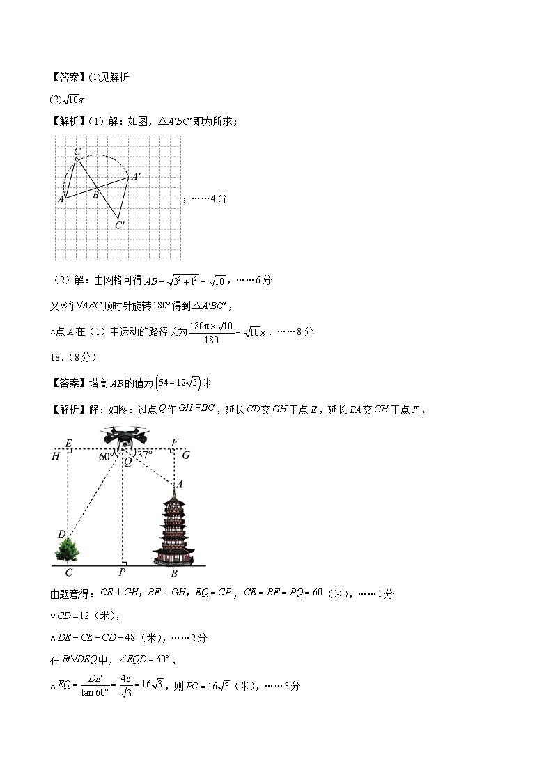 信息必刷卷03（安徽专用）（参考答案）第2页