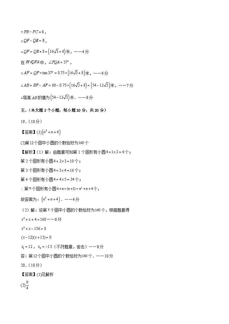 信息必刷卷03（安徽专用）（参考答案）第3页