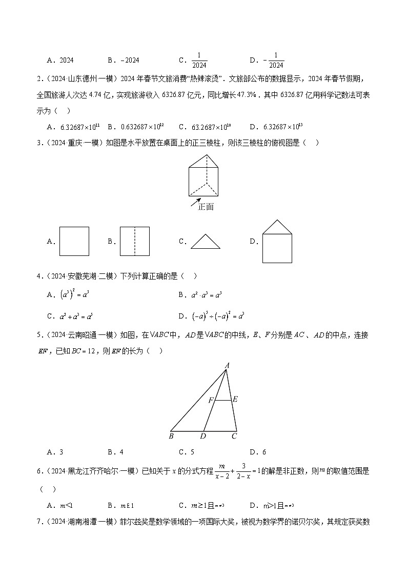 信息必刷卷03（安徽专用）（原卷版）第2页