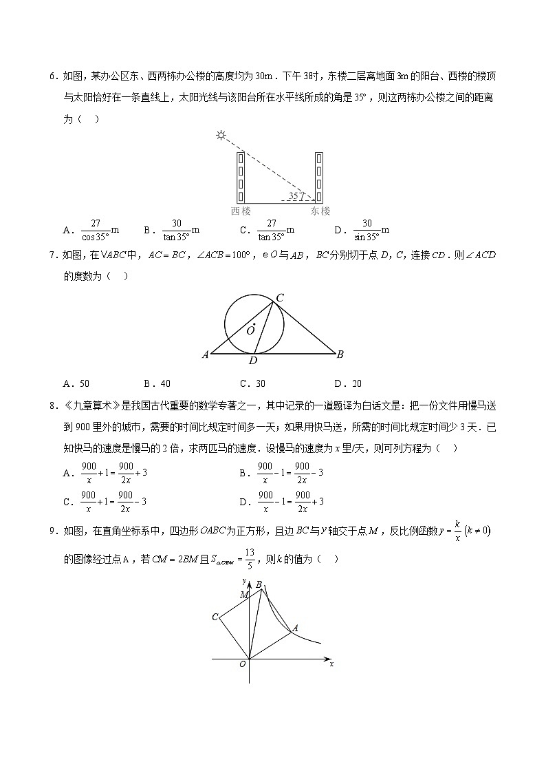信息必刷卷03（广州专用）（原卷版）第3页