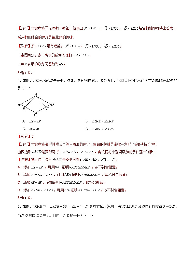 信息必刷卷03（广州专用）（解析版）第3页