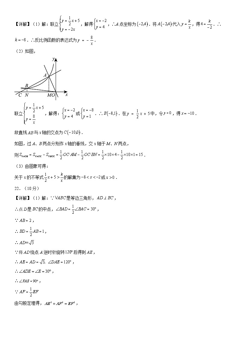 信息必刷卷03（广州专用）（参考答案）第3页