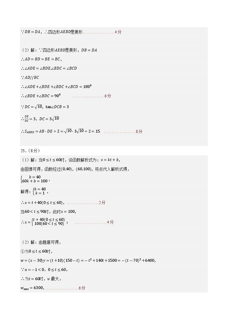 信息必刷卷04（云南专用）（参考答案）第3页